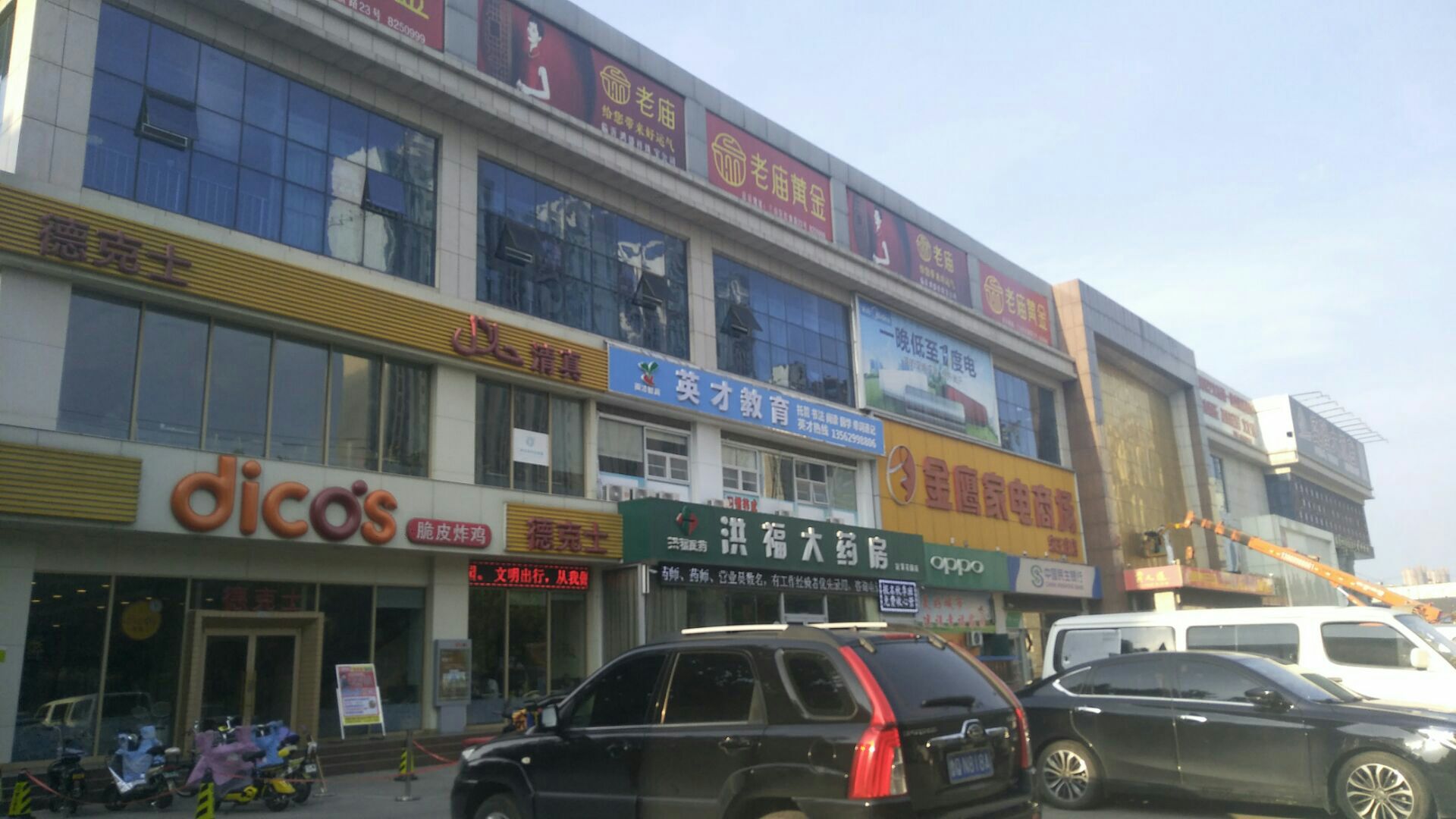 临沂东方购物广场(解放店)购物攻略,东方购物广场(店)