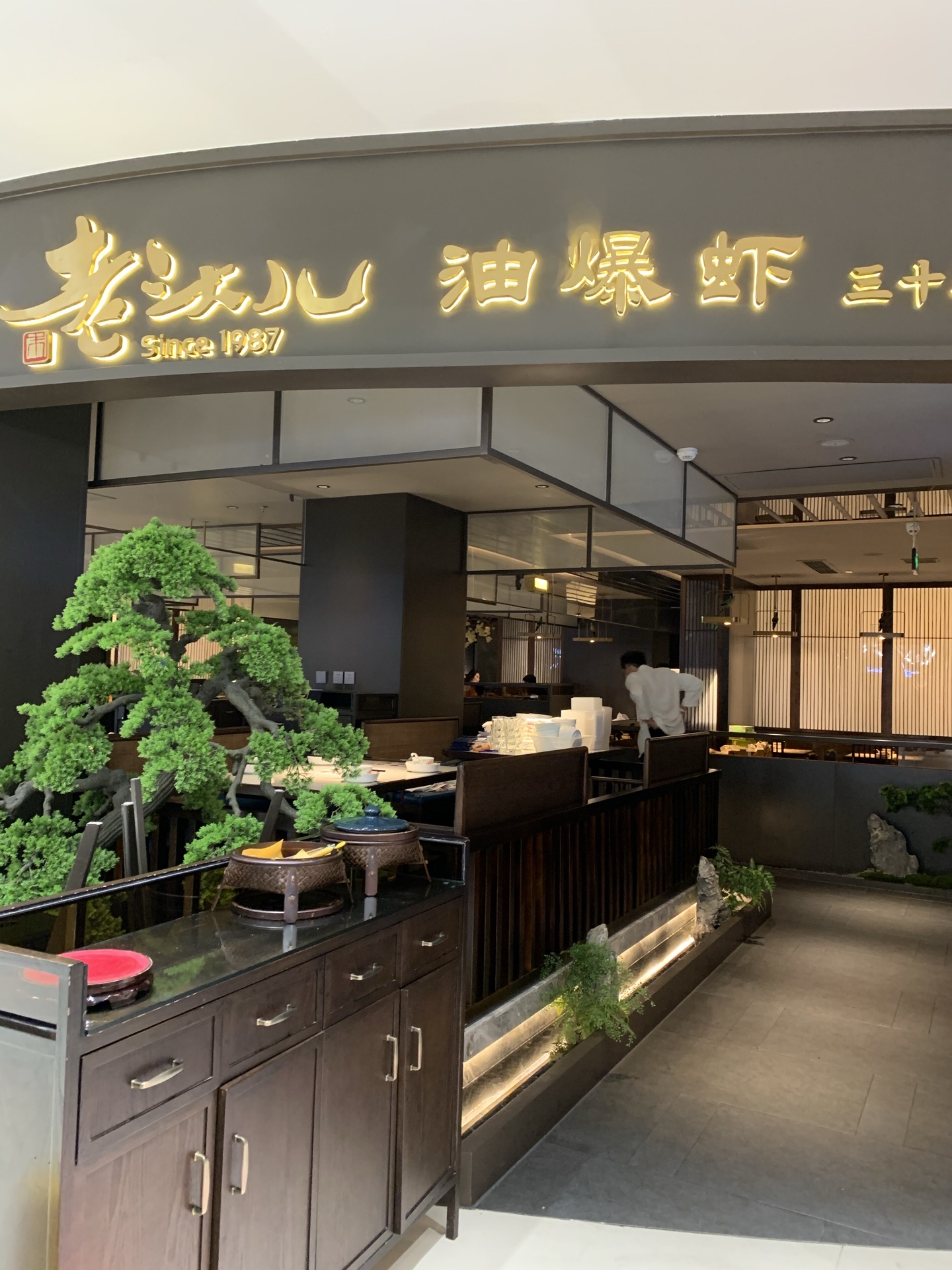 2021老头儿油爆虾(金沙印象城店)美食餐厅,是我最爱的一道菜,其他的一