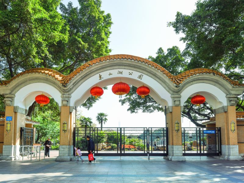 广州东山湖公园攻略-东山湖公园门票价格多少钱-团购