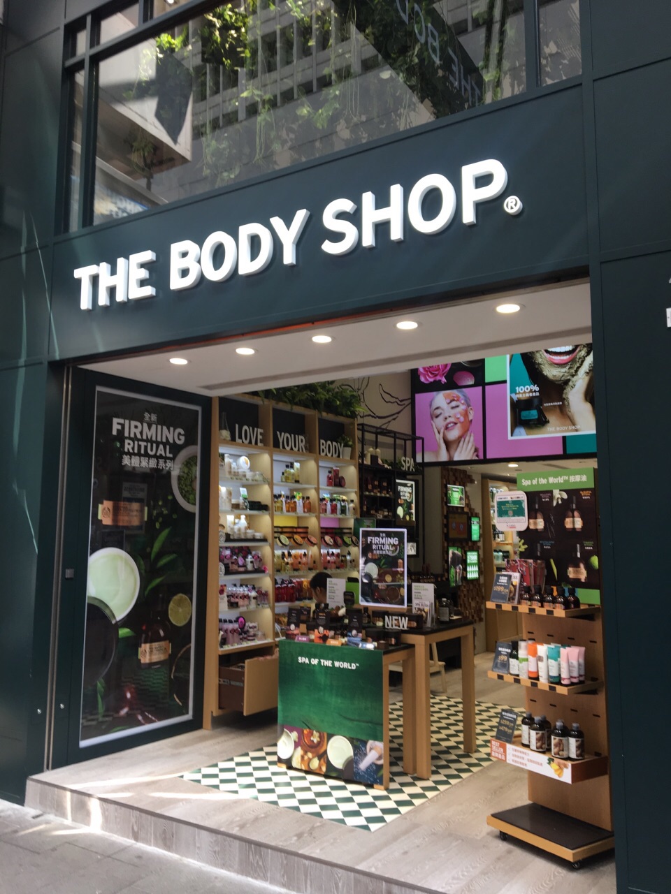 the body shop(尖沙咀店)