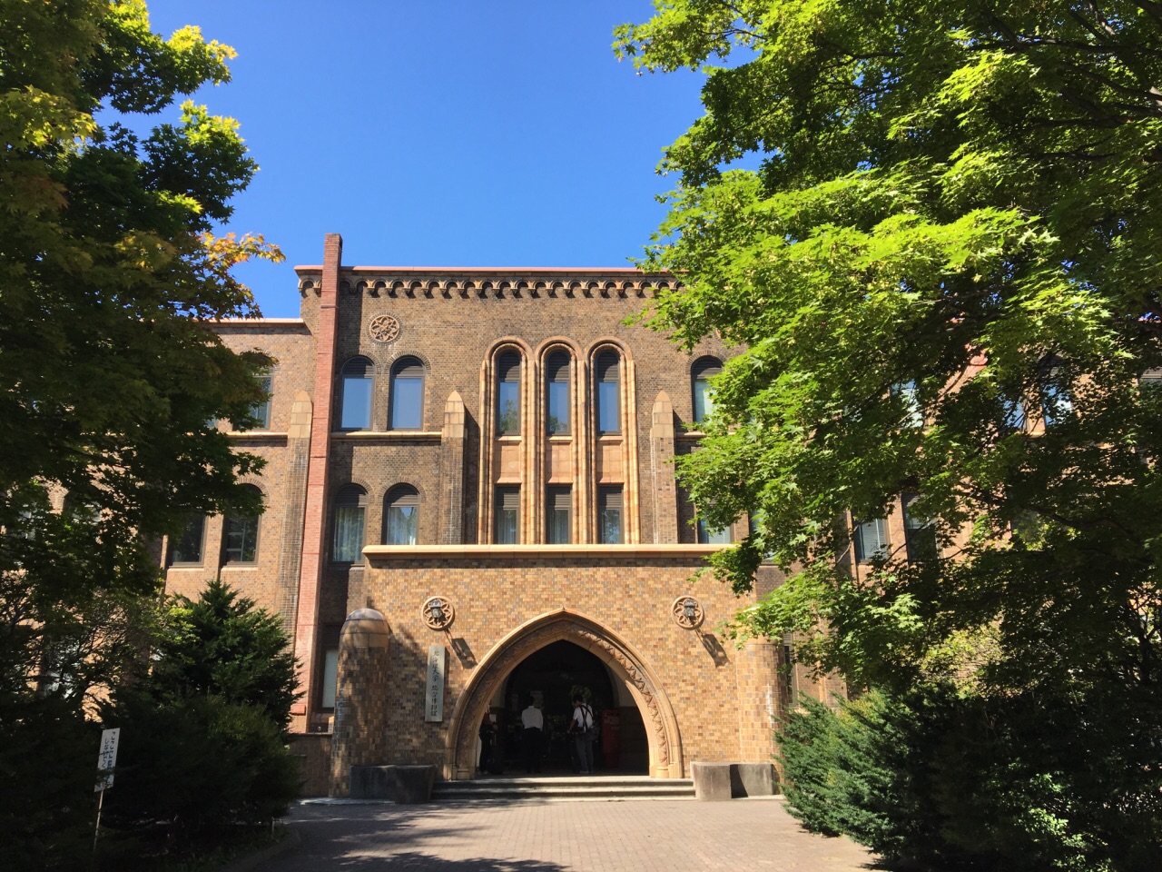 北海道大学博物馆