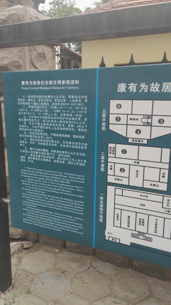 2019康有为故居游玩攻略,免费参观,每天限制人数,人不多 【去哪儿攻略
