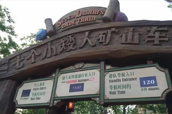 七个小矮人矿山车