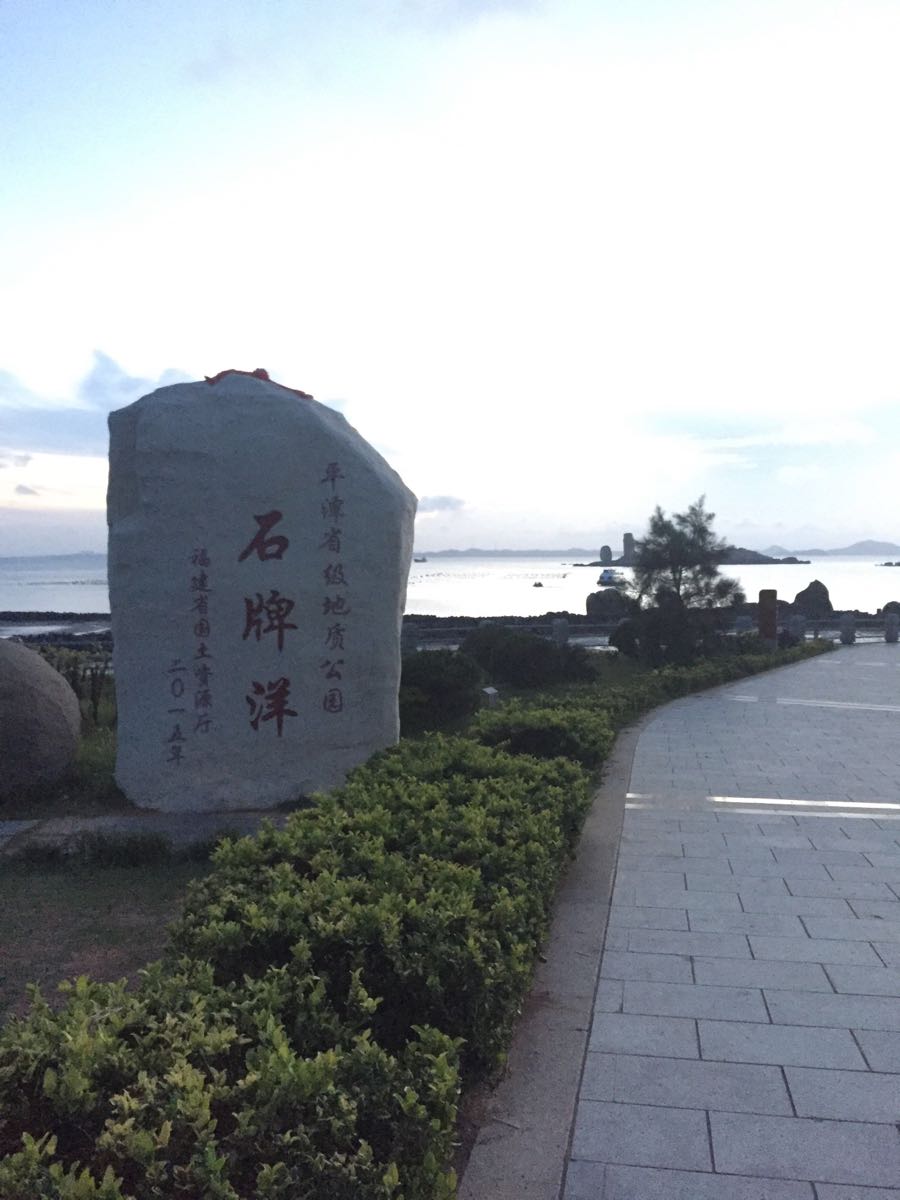 平潭石牌洋景区攻略,平潭石牌洋景区门票/游玩攻略