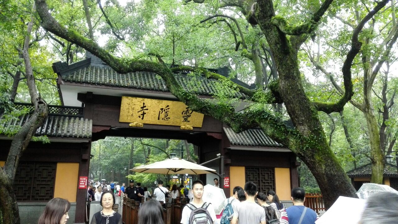 灵隐寺