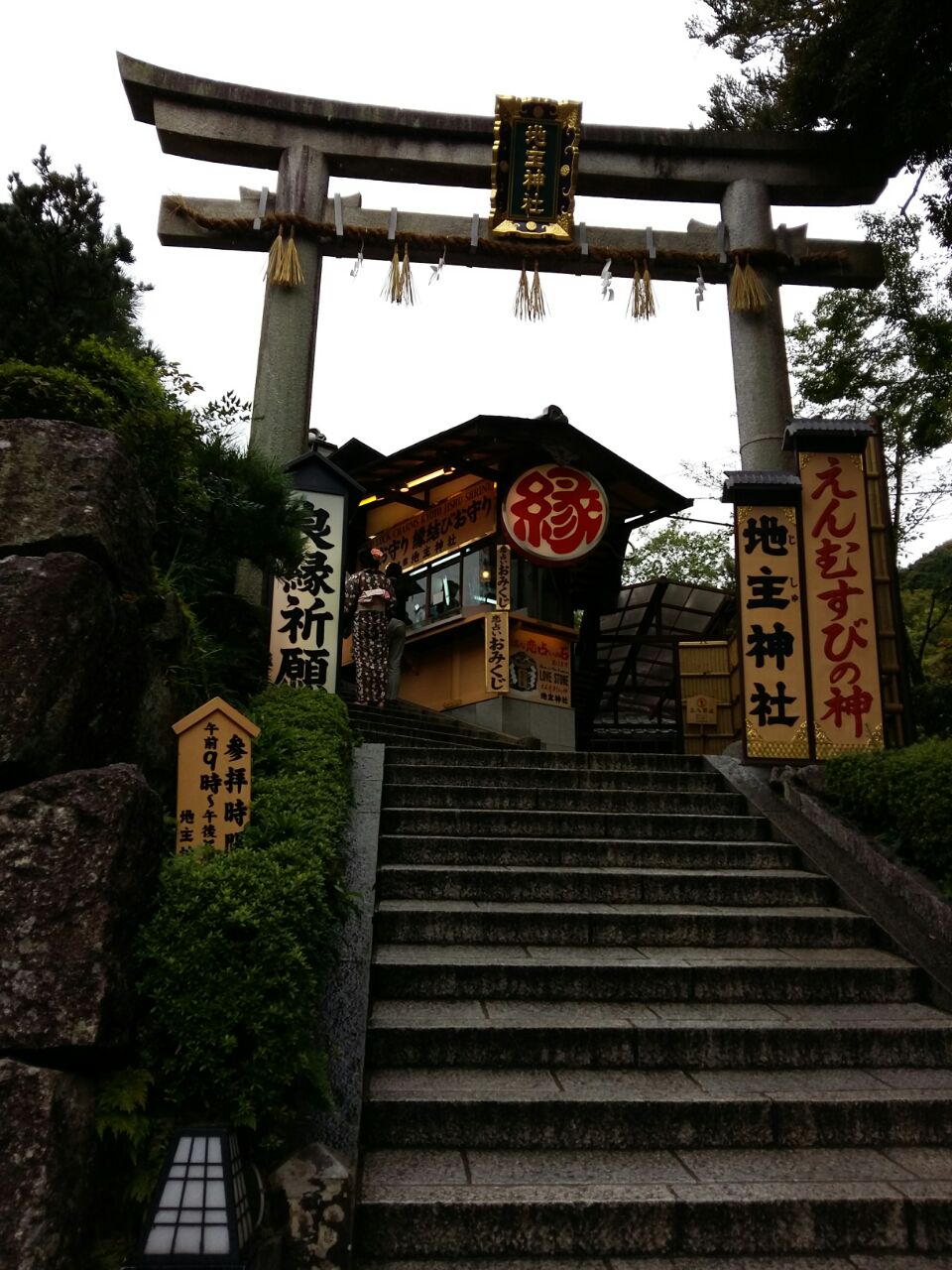 地主神社