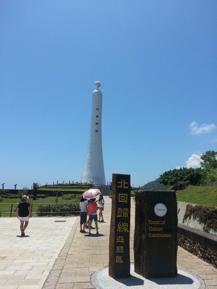 北回归线纪念碑