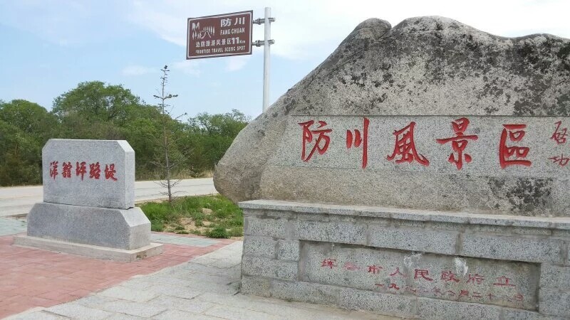 防川风景区