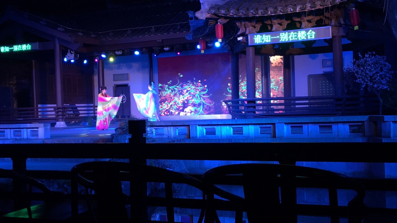 沈园