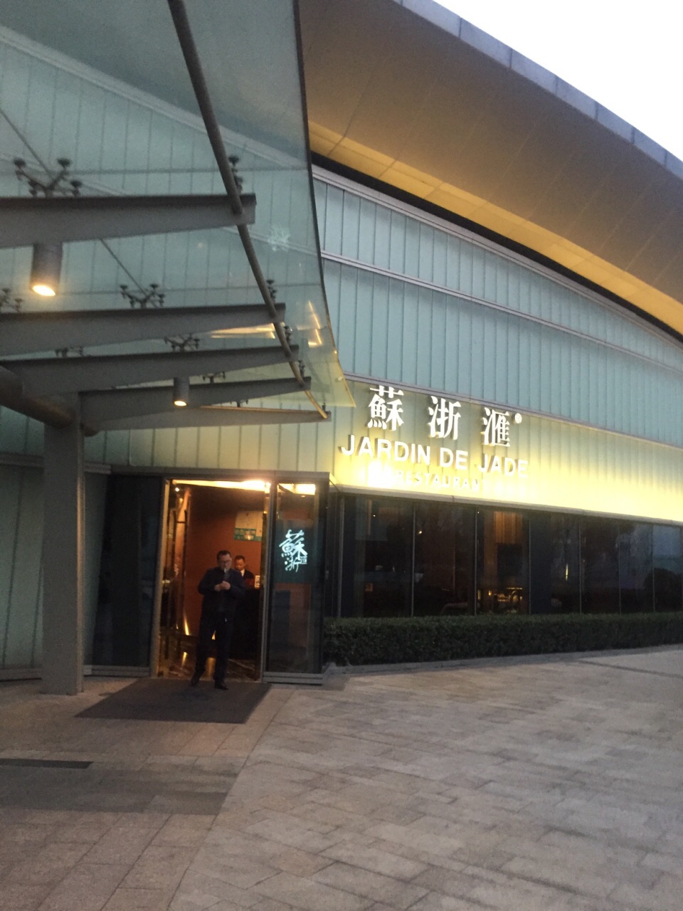 【携程美食林】杭州苏浙汇(万象城店)餐馆,酒店在万象城一期六楼,对面