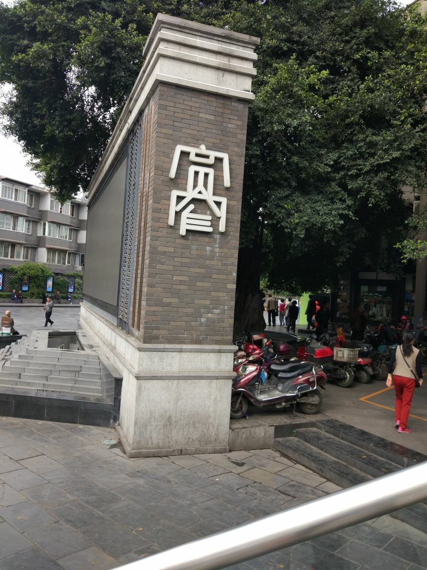 2019宽窄巷子_旅游攻略_门票_地址_游记点评,成都旅游景点推荐 去