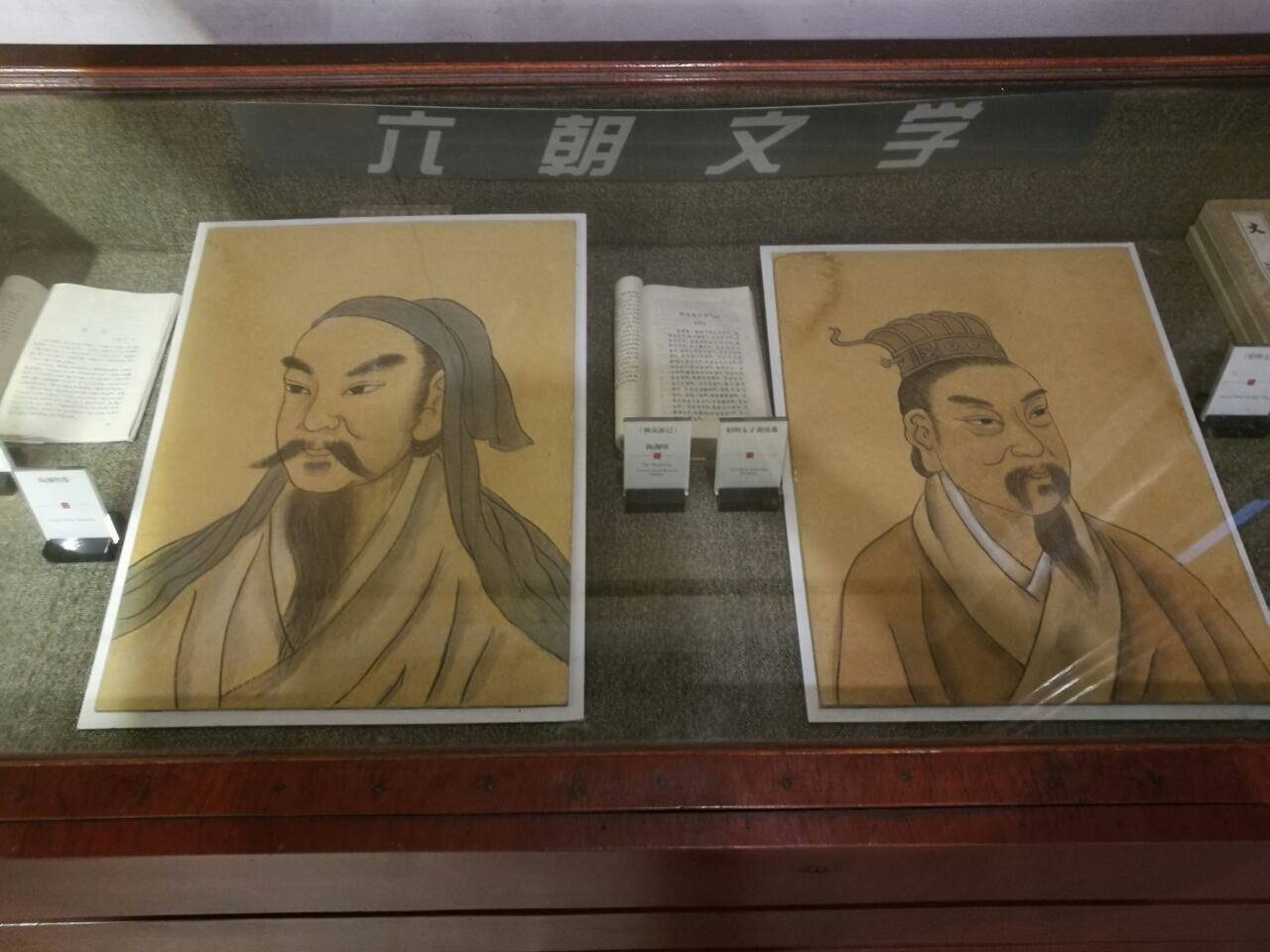 王导谢安纪念馆