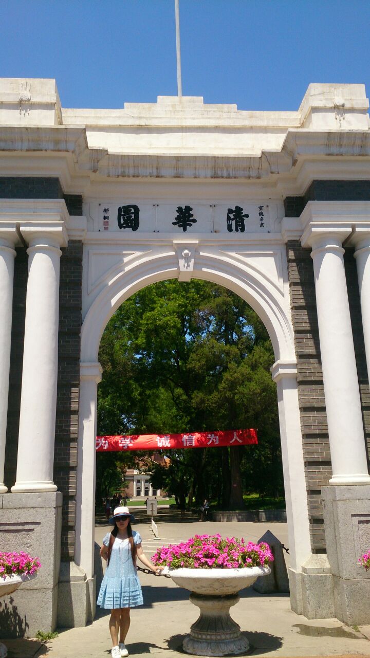 清华大学