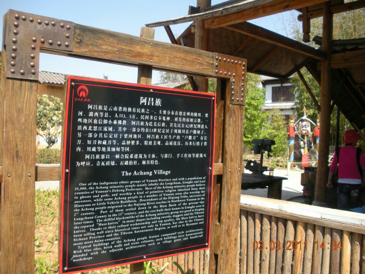 云南民族村旅游景点攻略图