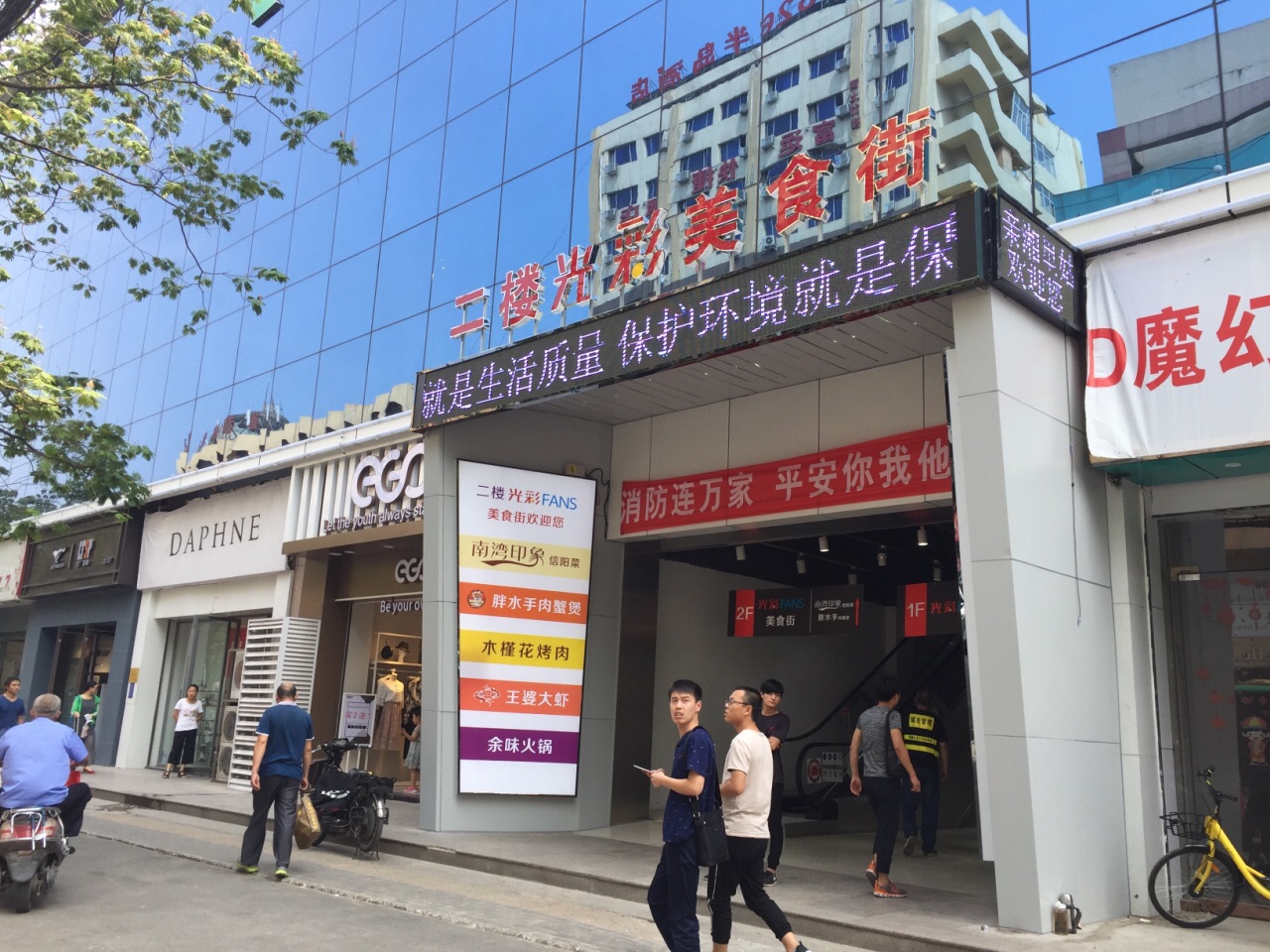 郑州鸿成光彩怎么样/如何去,鸿成光彩购物好不好_点评