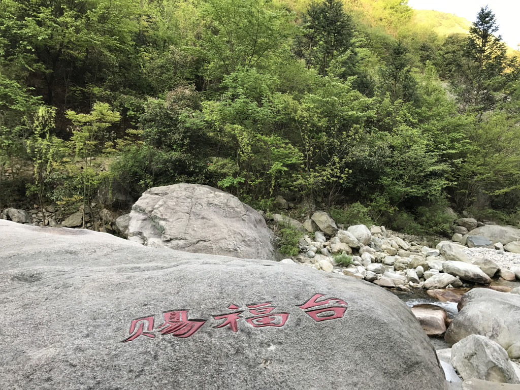 春季自驾游72:大别山——天堂寨白马大峡谷