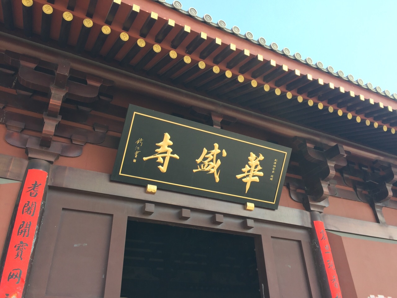 天津华盛寺好玩吗,天津华盛寺景点怎么样_点评_评价【携程攻略】