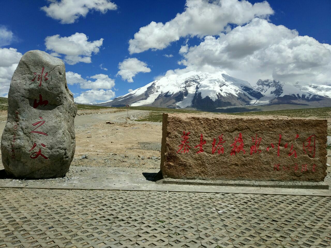 慕士塔格峰