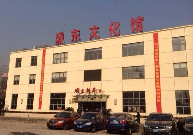 浦东新舞台