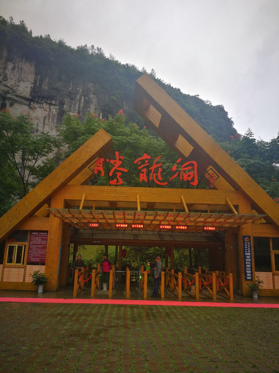 腾龙洞风景区旅游景点攻略图