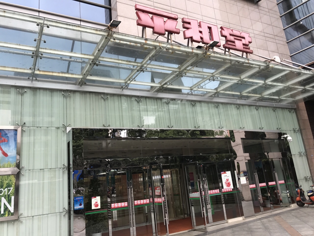 长沙平和堂百货(东塘店)怎么样/如何去,平和堂百货(东