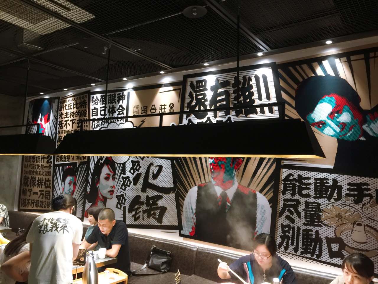 2020贤合庄火锅(apm店)美食餐厅,上菜速度比较慢,味道