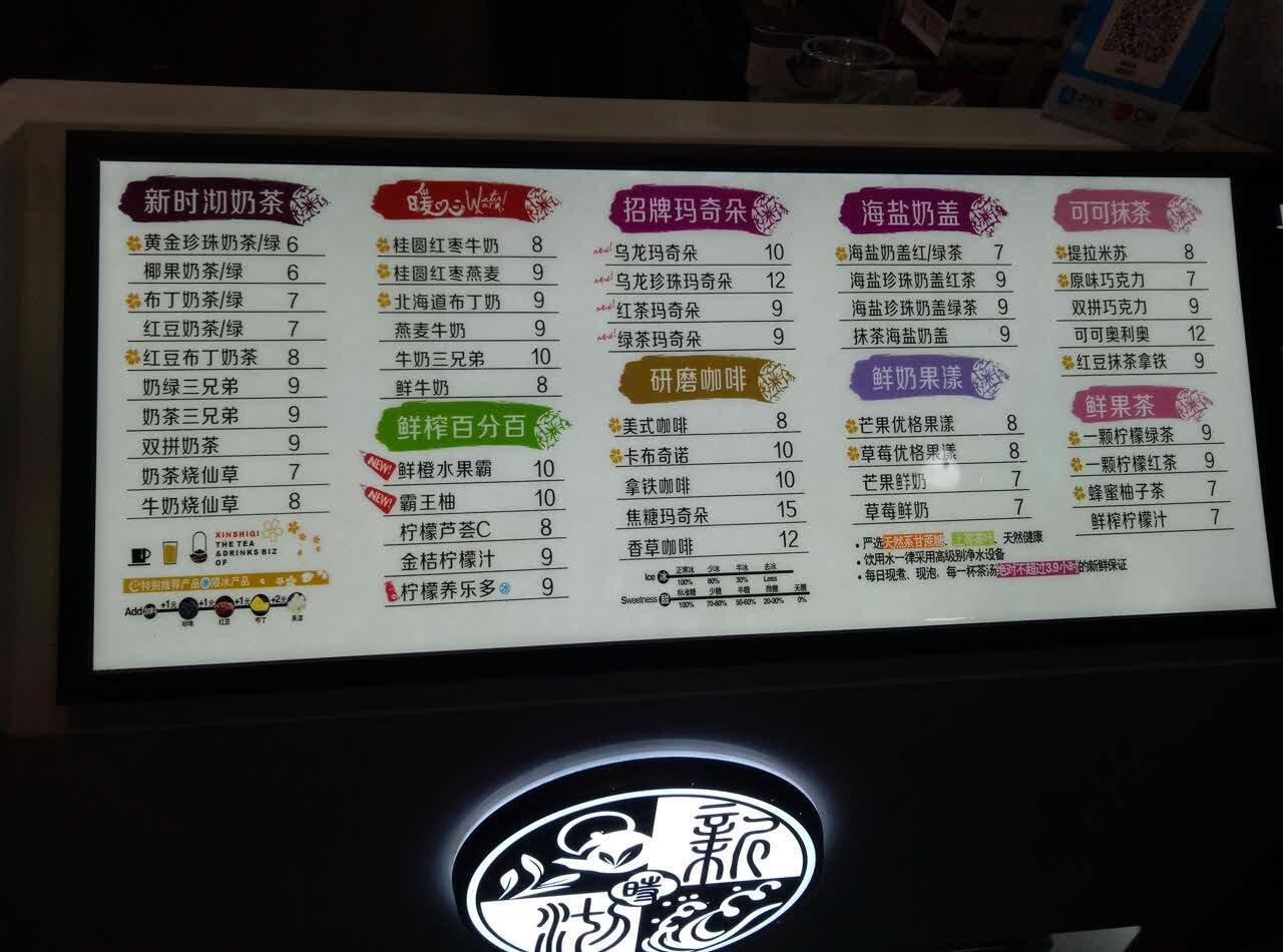 2021新时沏(镜湖店)美食餐厅,下班下班下班下班下班下班下.