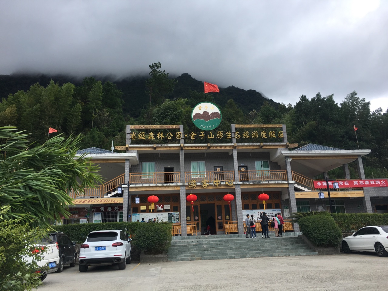 【携程攻略】连山清远金子山原生态旅游风景区好玩吗