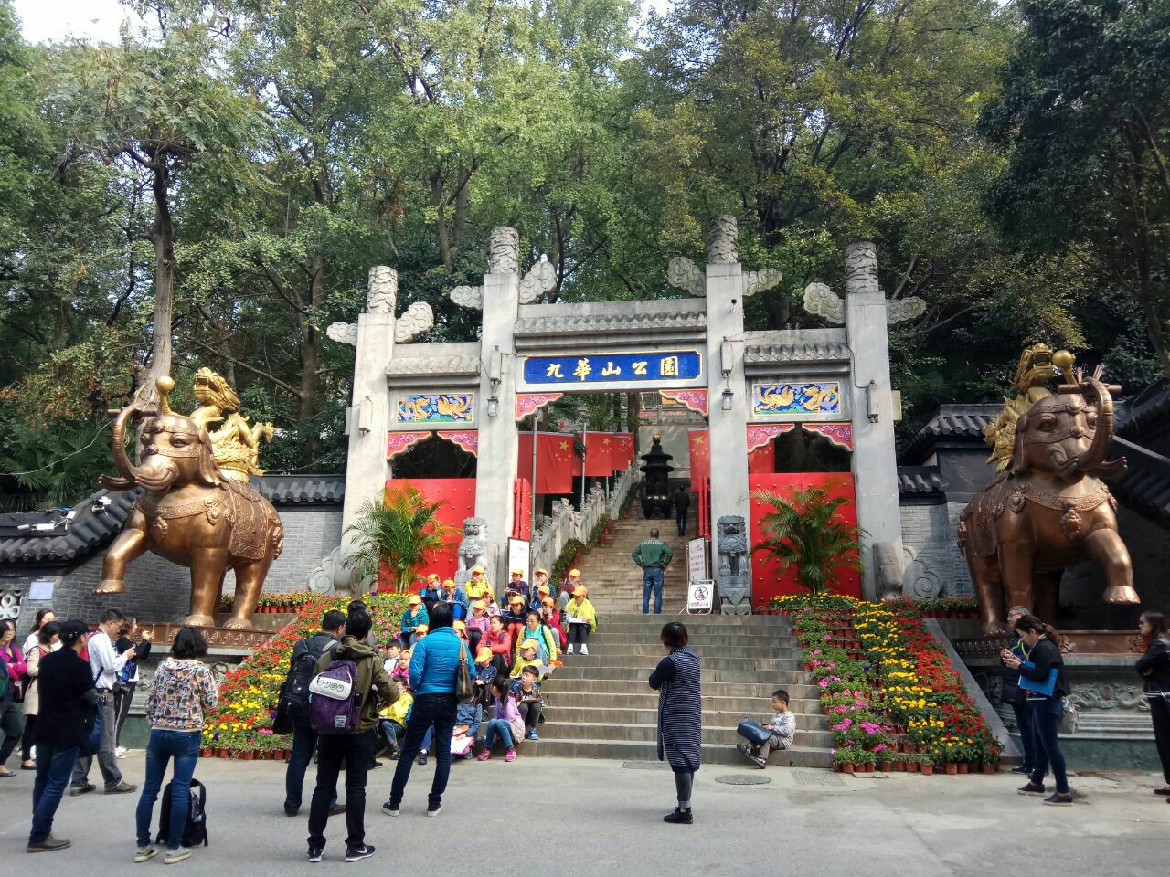 南京九华山公园好玩吗,南京九华山公园景点怎么样