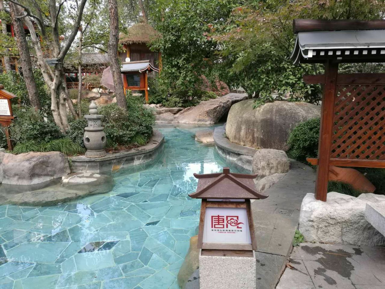 唐风露天温泉