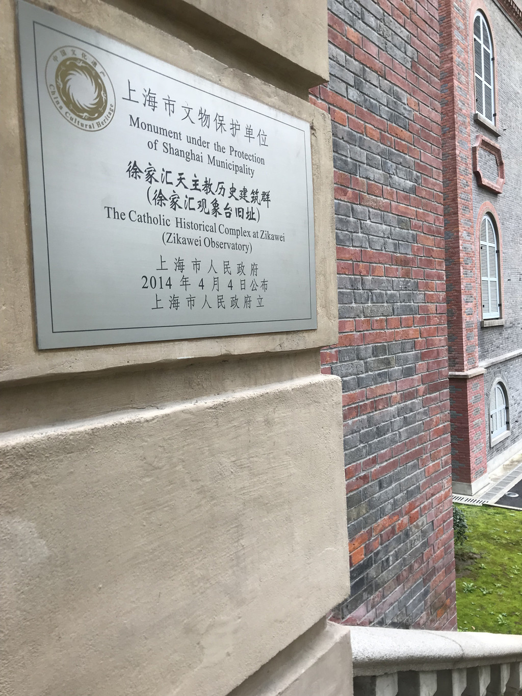 溯源徐家汇——上海气象博物馆