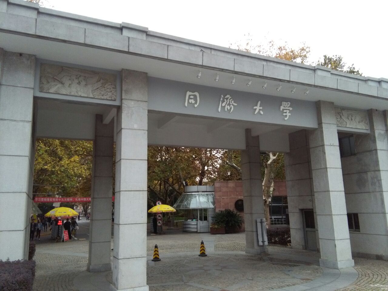 2019同济大学_旅游攻略_门票_地址_游记点评,上海旅游