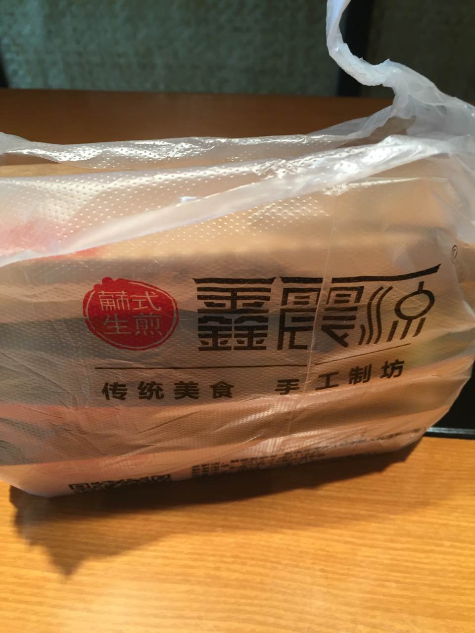 鑫震源·苏式大虾生煎(淮海街店)