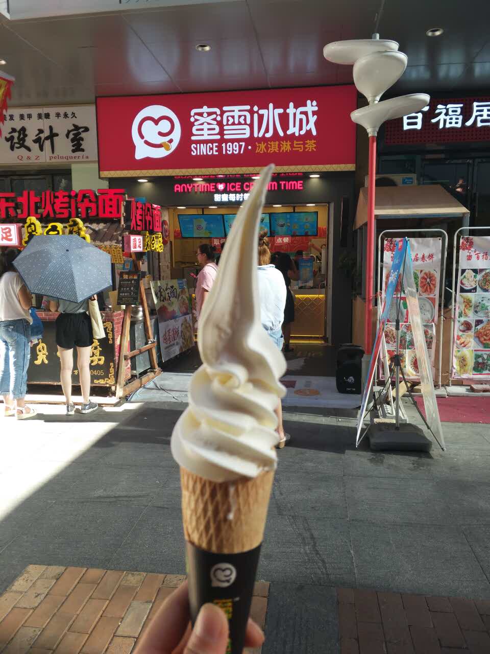 蜜雪冰城(万达店)