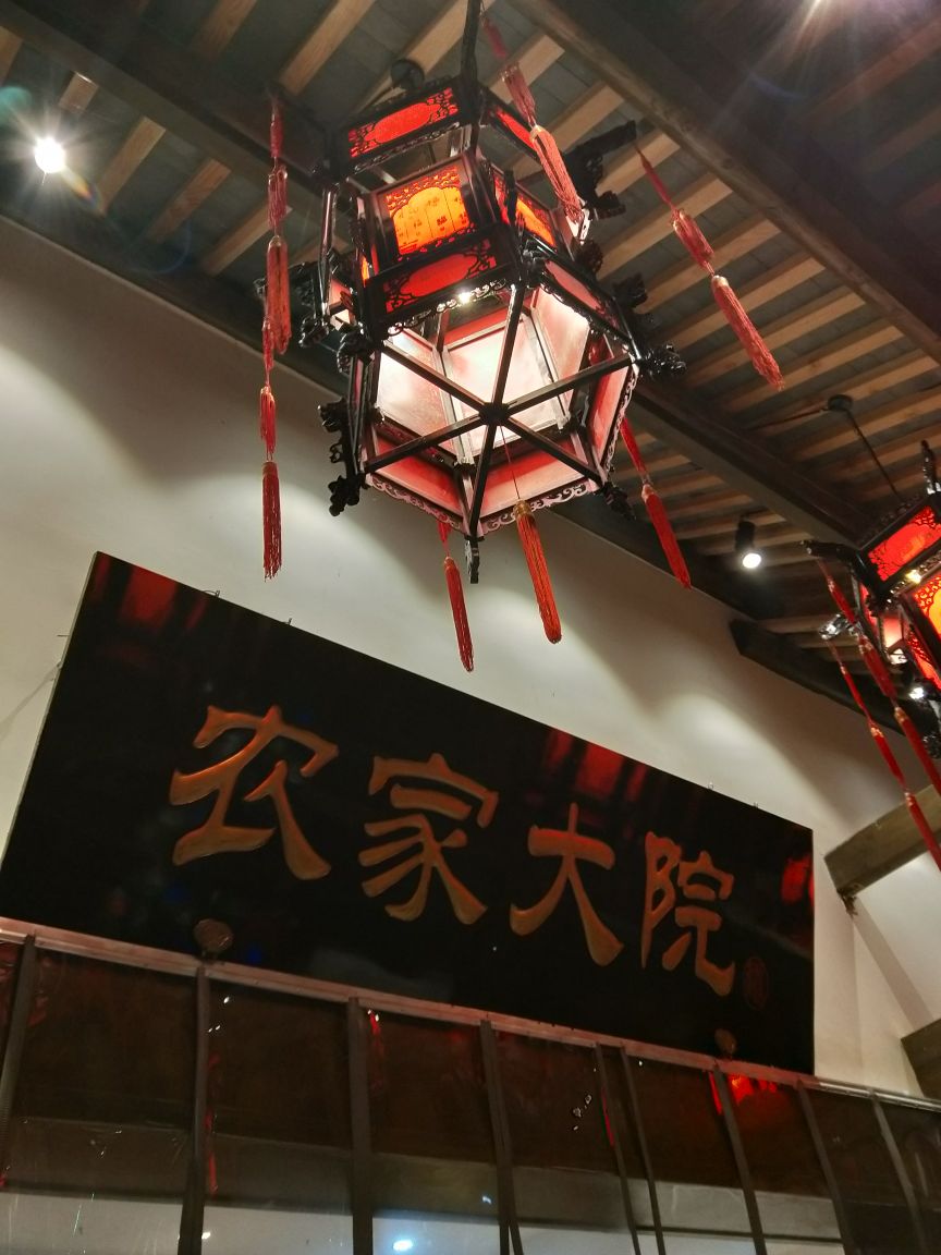 苏浙徽农家大院(中山路店)