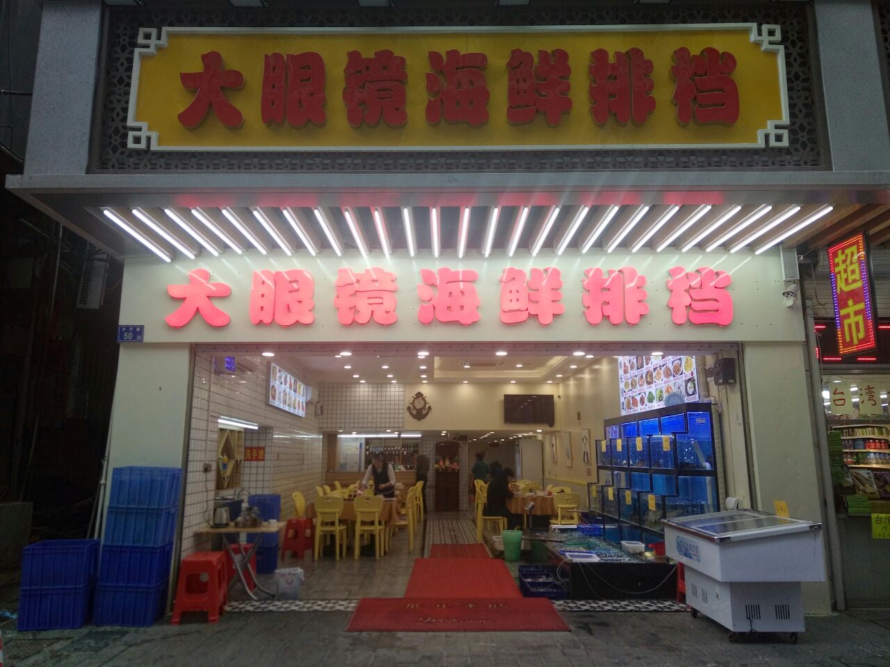 2021颍兵清海鲜排档(轮渡店)美食餐厅,【椒盐虾】比白灼好吃,特别.