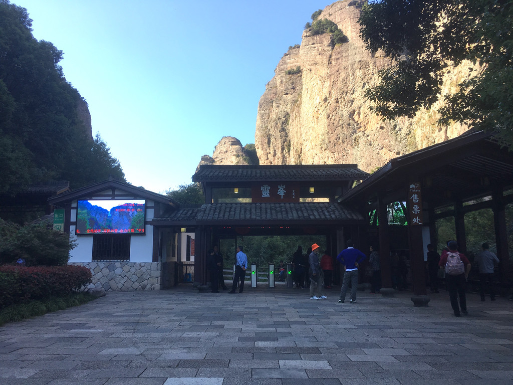 位于雁荡山东大门,总面积46平方公里.