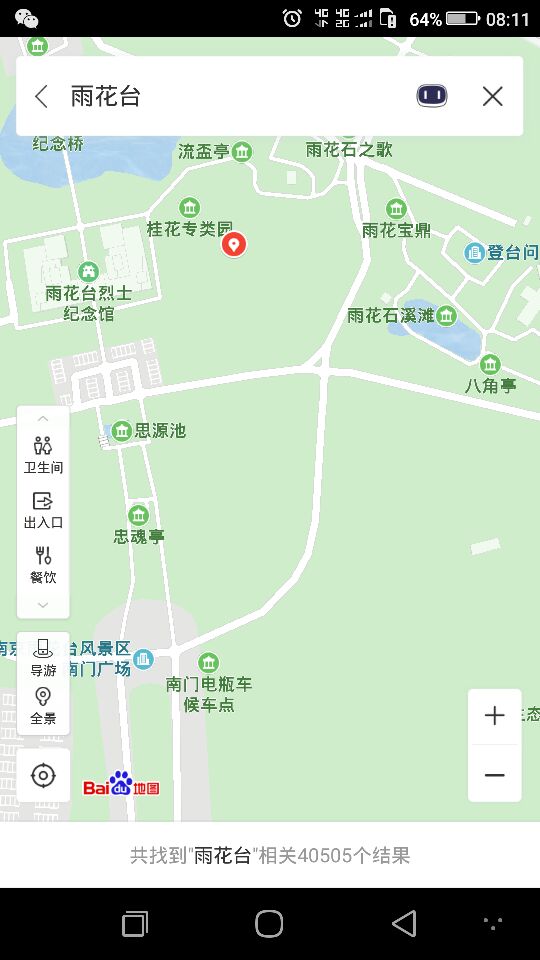 雨花台烈士陵园