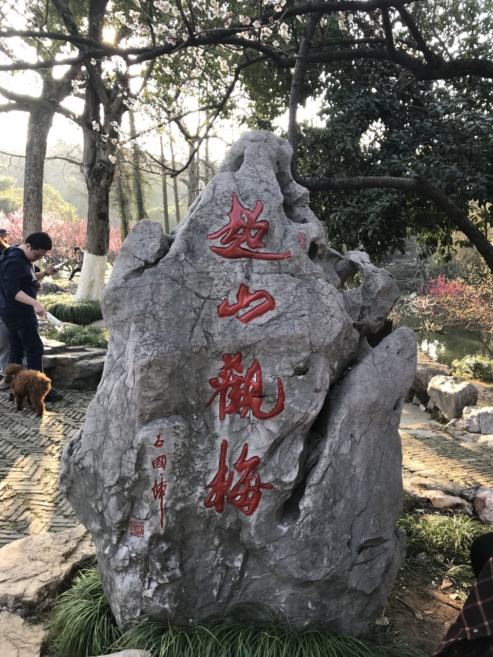 余杭区超山风景区好玩吗,余杭区超山风景区景点怎么样