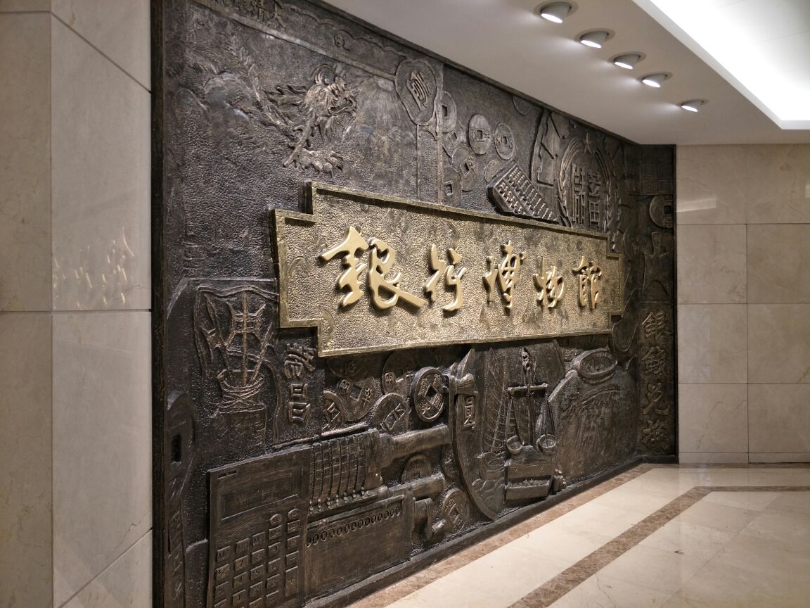 银行博物馆bank museum