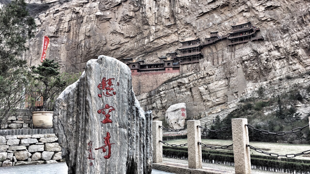 2019悬空寺_旅游攻略_门票_地址_游记点评,大同旅游