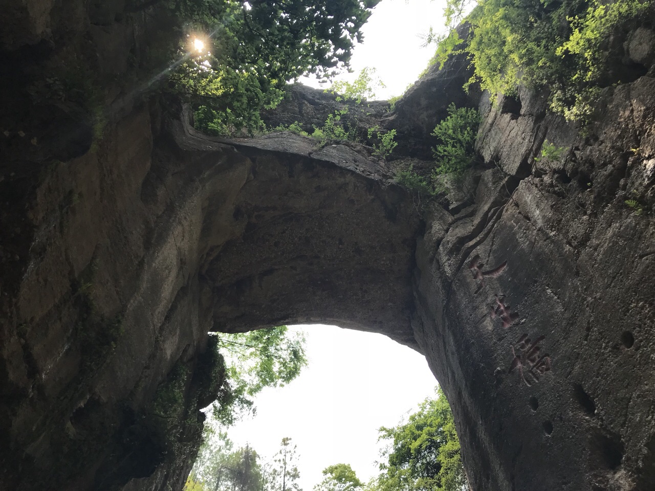 天生桥风景区