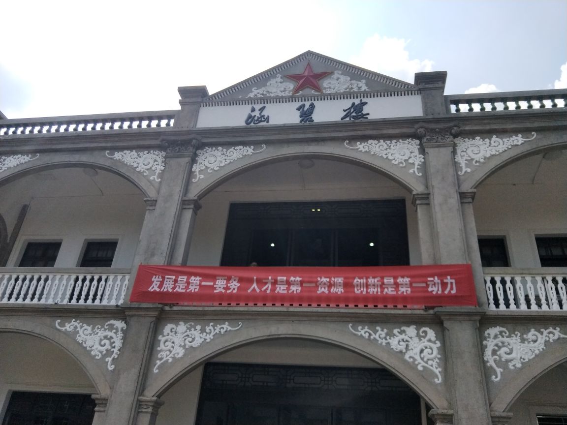 潮州涵碧楼