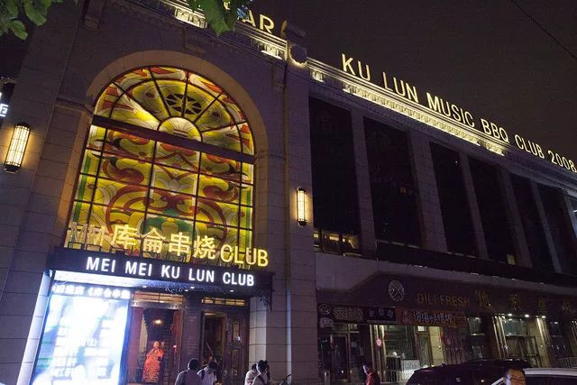 9.9=劲歌+烤串+表情热舞搞笑演艺,不是很贵,但哈士奇看好你刺身包图片