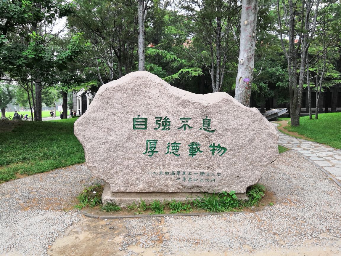 清华大学旅游景点攻略图