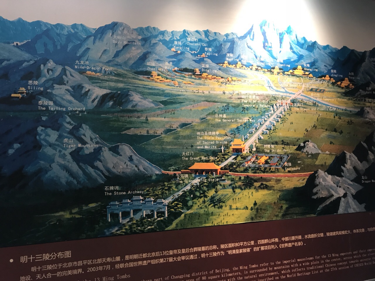 昌平区明十三陵好玩吗,昌平区明十三陵景点怎么样