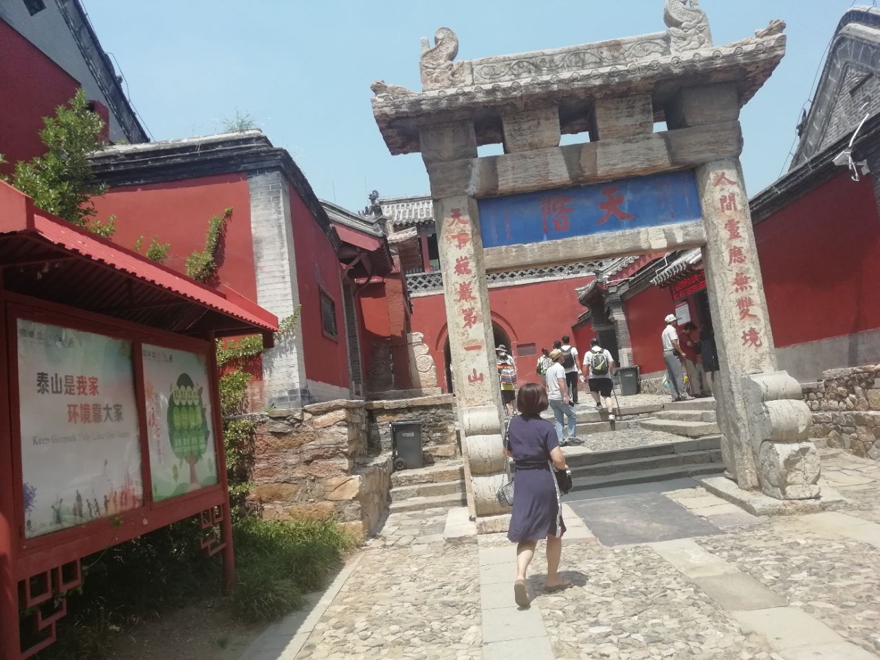 2019红门_旅游攻略_门票_地址_游记点评,泰山旅游玩乐