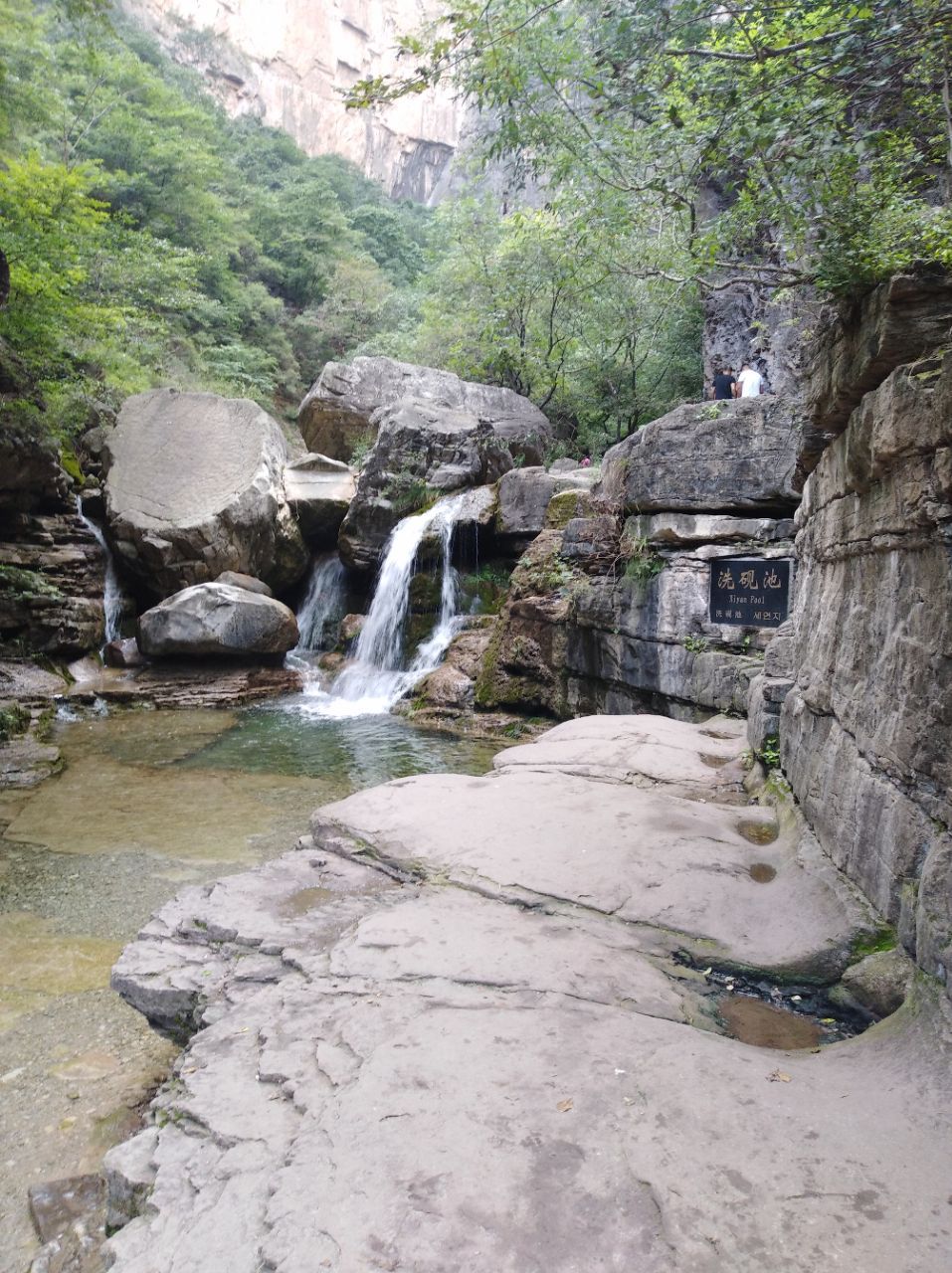 云台山风景名胜区