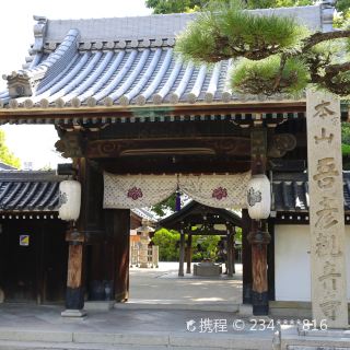 安孙子大圣观音寺