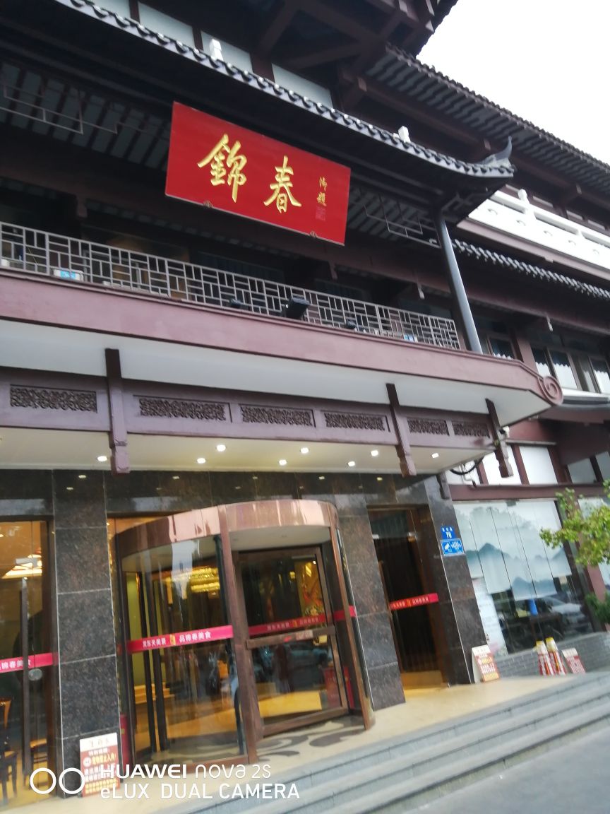 2019锦春大酒店_旅游攻略_门票_地址_游记点评,扬州旅游景点推荐 去